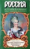 Шествие императрицы, или Ворота в Византию