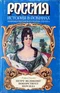 Петру Великому покорствует Персида