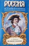 Великое сидение (Времена петровских преобразований)