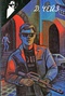 В лабиринте смерти. Пропавшее сокровище. Жарче, чем в аду. Клеймо 