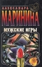 Мужские игры