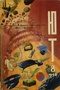 Юный техник № 8, 1958