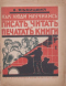 Как люди научились писать, читать и печатать книги