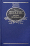 Великі Сподівання