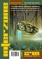 Interzone, #248 Sep-Oct 2013