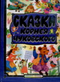 Сказки Корнея Чуковского