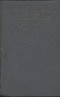 Собрание сочинений в 30 томах. Том 21.