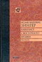 Каббалист с Восточного Бродвея