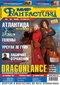 «Мир фантастики» №11, ноябрь 2004