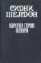 Оборотная сторона полуночи