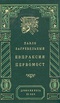 Евпраксия. Первомост