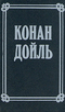 Собрание сочинений в 8 томах. Том 4