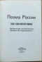 Поэма России. Песни о духовной свободе. Иронические песни