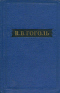 Собрание художественных произведений в пяти томах. Том 5