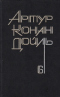 Собрание сочинений 8 томах. Том 6