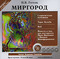 Миргород