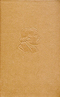 Собрание сочинений в семи томах. Том 6: Статьи 1831—1847 гг.