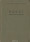 Hamlet prince of Denmark