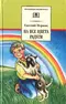 На все цвета радуги