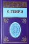 Собрание сочинений в 5 томах. Том 1