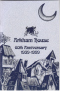 Arkham House 60th Anniversary 1939-1999