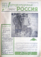 Литературная Россия № 48 (100), 27 ноября 1964 года