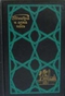 Тысяча и одна ночь. Избранные сказки в трех томах. Том третий.