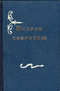 Остров сокровищ