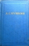 Полное собрание сочинений. Том седьмой