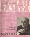 Роман-газета № 5, март 1975 г.