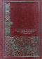 Сокровище смиренных. Погребённый храм. Жизнь пчёл