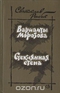 Варианты Морозова. Стеклянная стена