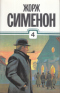 «Кабачок ньюфаундлендцев». Дело Сен-Фиакр. Семейство Питар