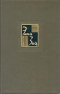 Том 23. Из сборника Новые сказки Нинон. Рассказы и очерки разных лет. Наследники Рабурдена