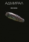 Адмирал
