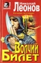 Волчий билет. Приступаю к задержанию. Юрколлегия разыскивает