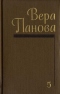 Собрание сочинений в пяти томах. Том 5