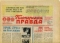 Пионерская правда № 97. Вторник, 6 декабря 1983 г.