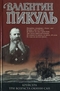 Крейсера. Три возраста Окини-сан