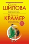 Базарное счастье, или Между ангелом и бесом. Нежная стерва, или Исход великой любви