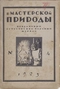 В мастерской природы 1923 № 4