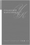 Том 13. З жыццяпісу. Адказы на пытанні. Эсэ-партрэты. Эсэ-артыкулы. Эсэ-фельетоны