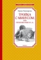 Тройка с минусом, или Происшествие в 5 