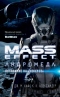 Mass Effect. Андромеда: Восстание на 