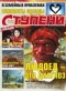 Ступени Оракула №18, 2009