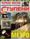 Ступени Оракула №13, 2010