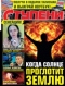 Ступени Оракула №19, 2010