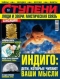 Ступени Оракула №11, 2011