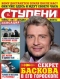 Ступени Оракула №8, 2012