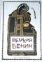 Великий Бенин